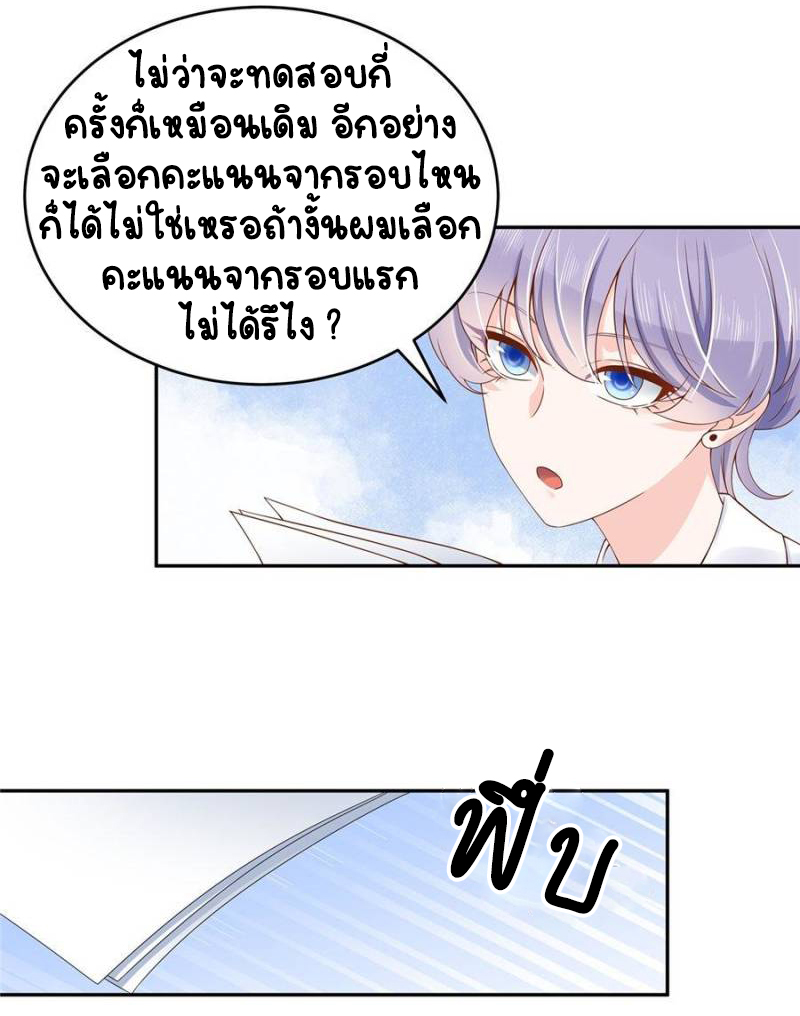 เจ้าชายโรงเรียนแห่งชาติเป็นเด็กผู้หญิง ตอนที่ 29 หน้า 31