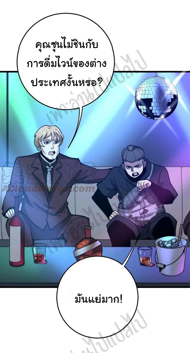 Bad Hand Witch Doctor สุดยอดพ่อมดหมอผี ตอนที่ 152 หน้า 34