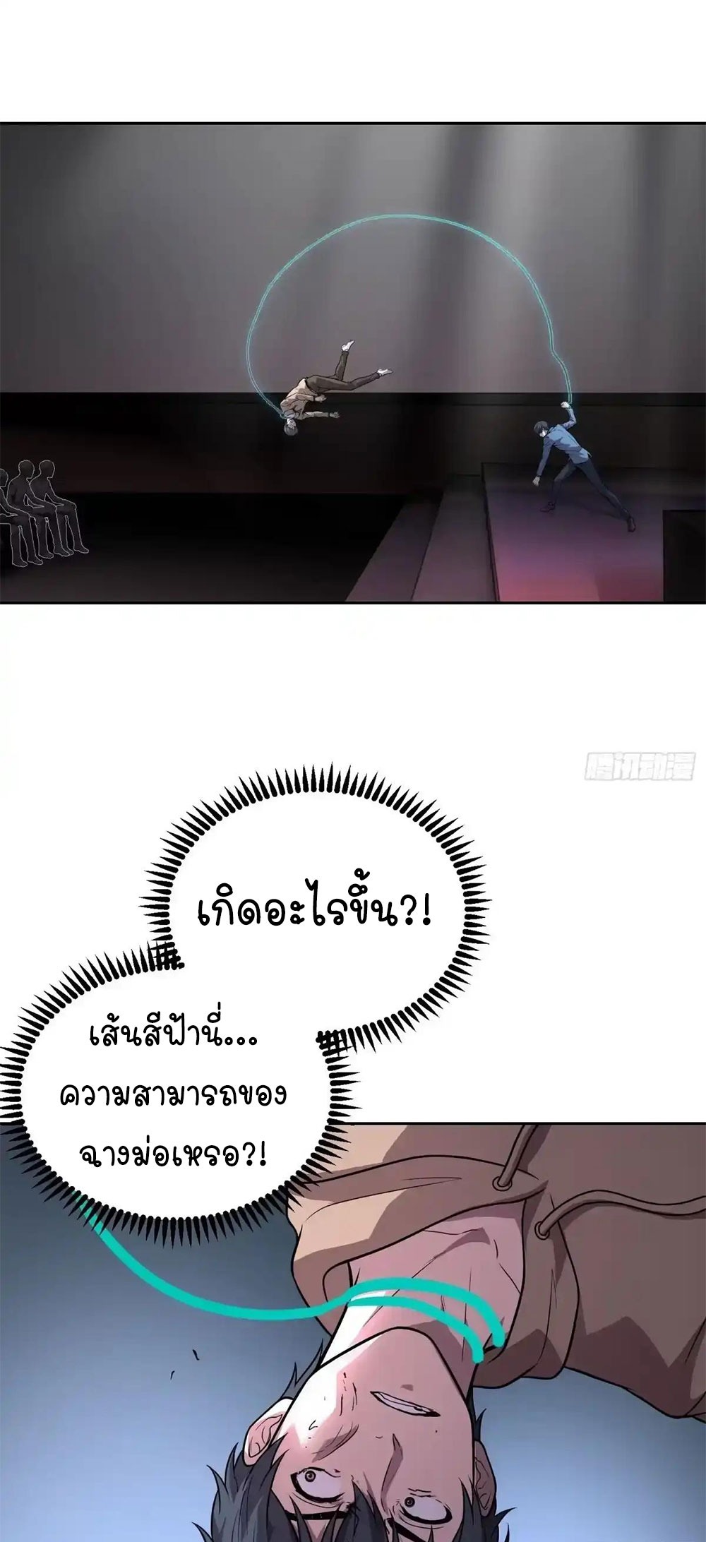 [Emo] Mood Disorder | โรคอารมณ์ คนคลั่งแดนวิปลาส ตอนที่ 50 หน้า 2
