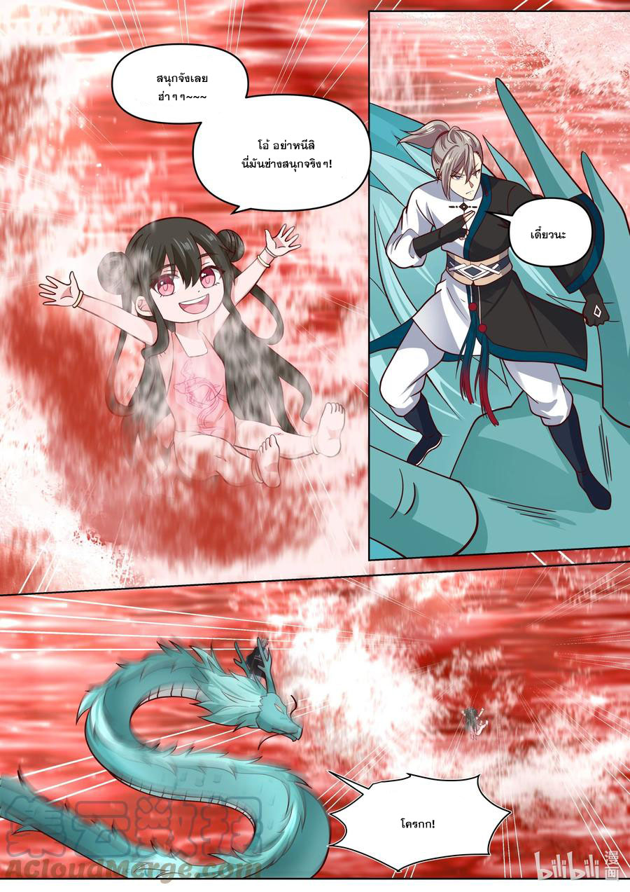 เทพสายฟ้า ราชาสงคราม ตอนที่ 442 หน้า 7