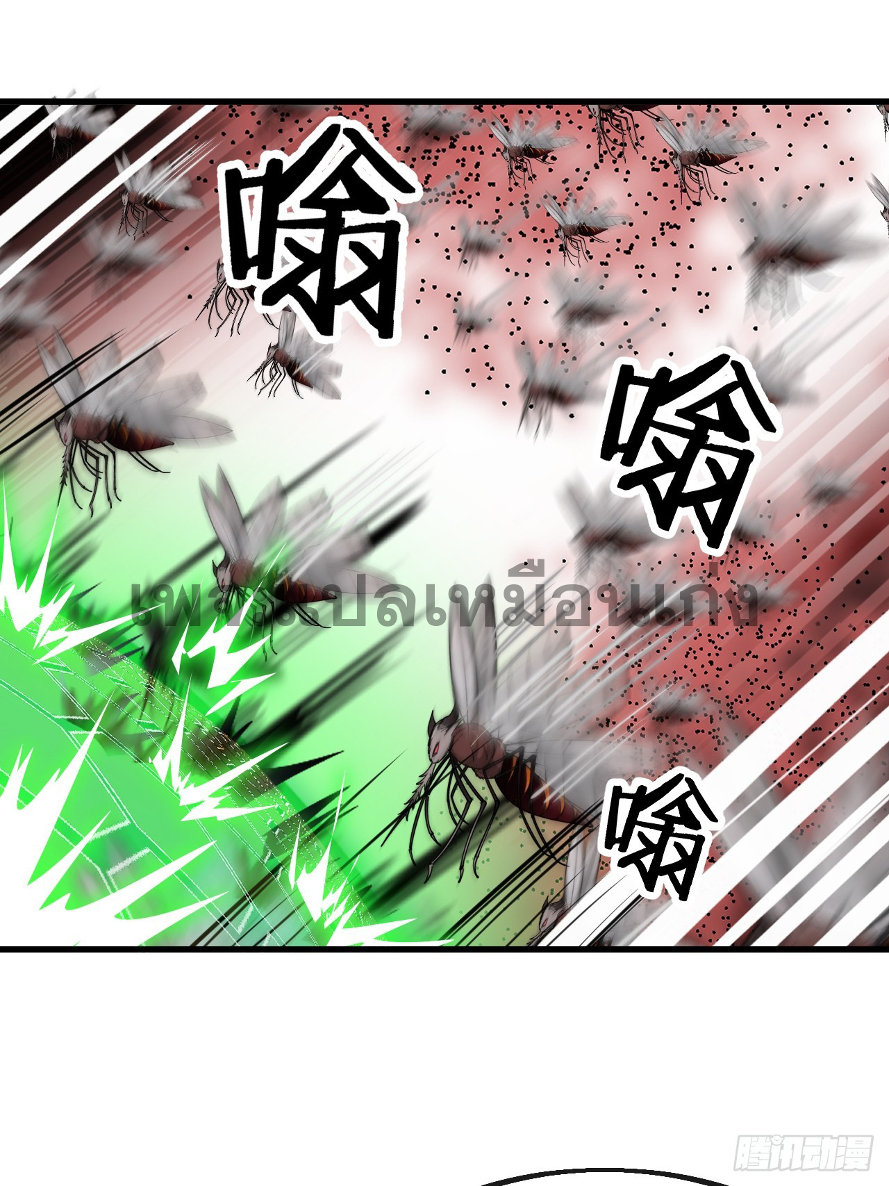 บุรุษที่มีโชค คงไม่ใช่ข้าแล้วแหละ ตอนที่ 133 หน้า 33
