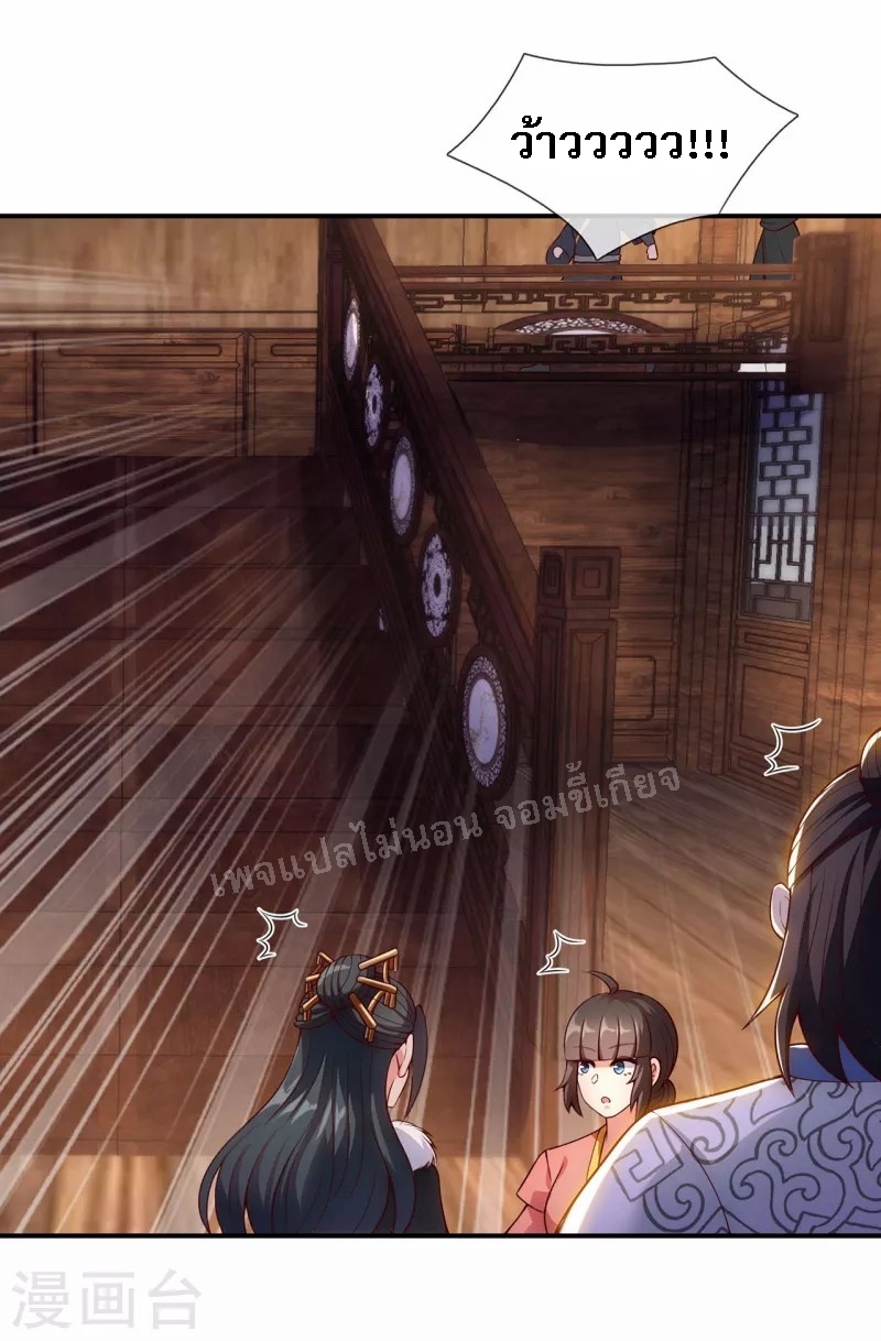 การกลับมาของเทพอสูร ตอนที่ 28 หน้า 8