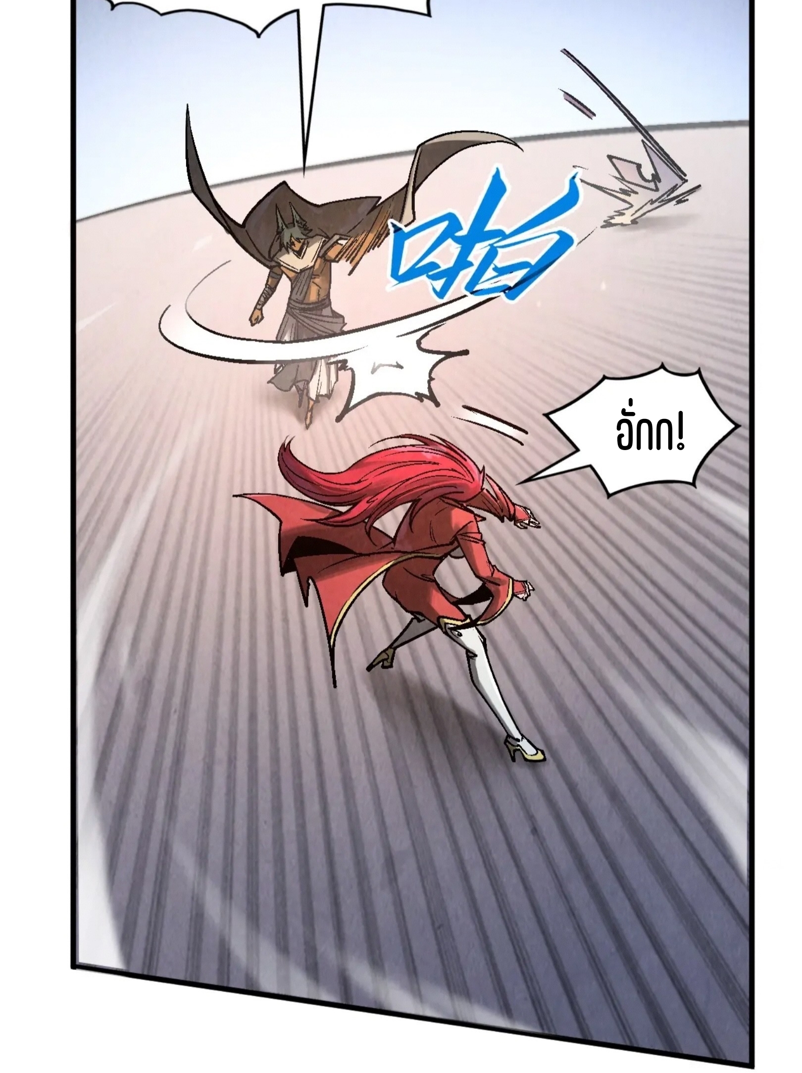 มหาเทพนิรันดร์กาล ตอนที่ 230 หน้า 48