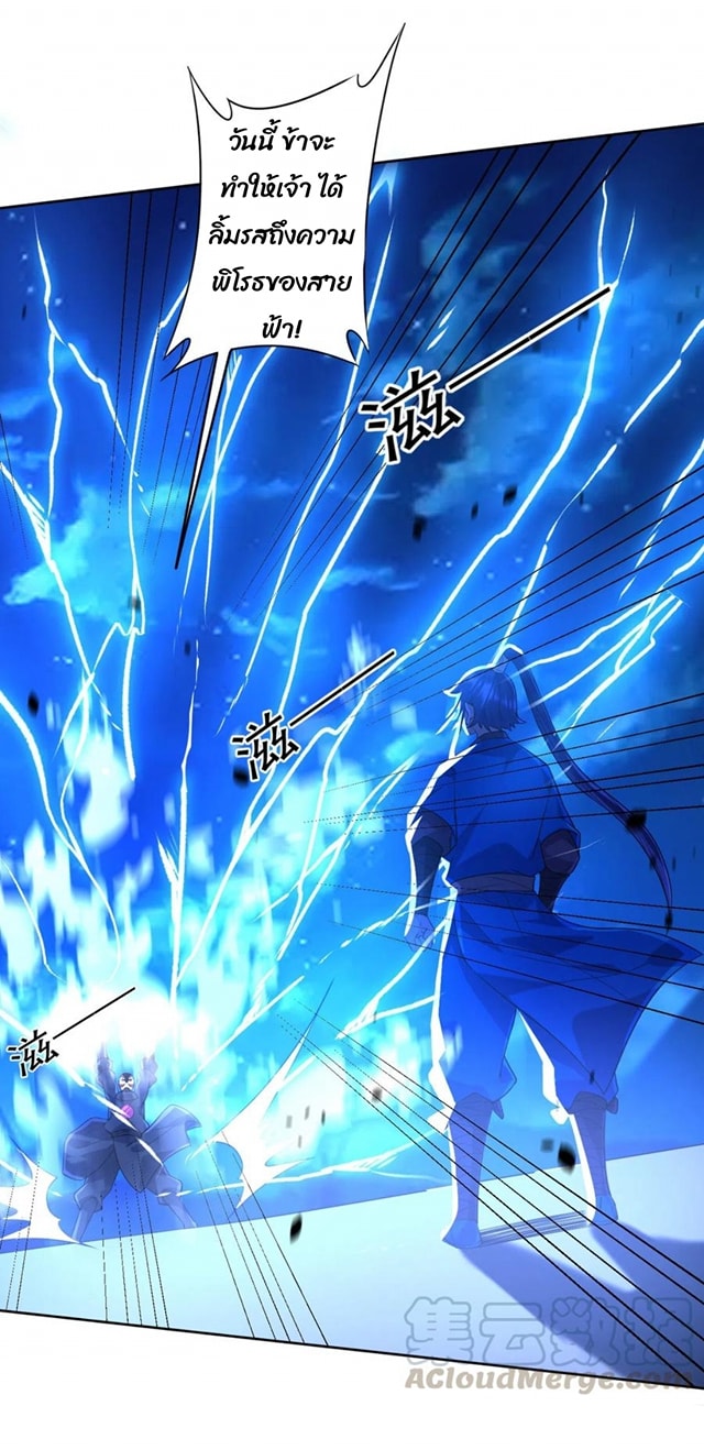 ข้ารับใช้ชั้นหนึ่ง ตอนที่ 203 หน้า 6