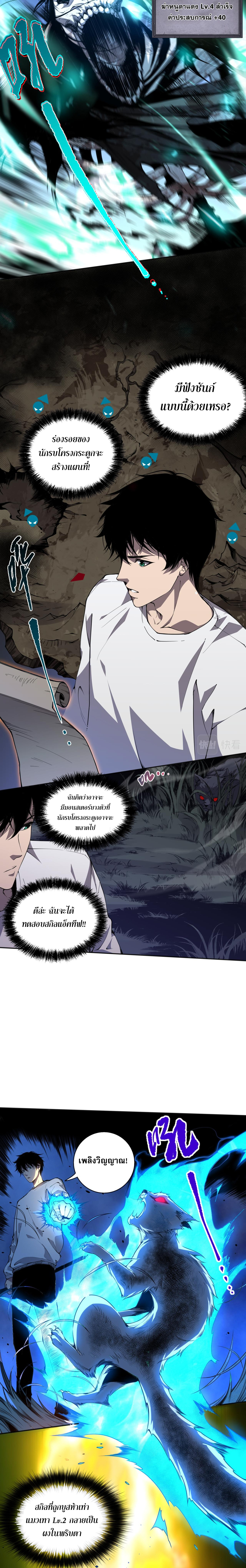 เนโครแมนเซอร์! ฉันคือภัยพิบัติล้างโลก! ตอนที่ 3 หน้า 8