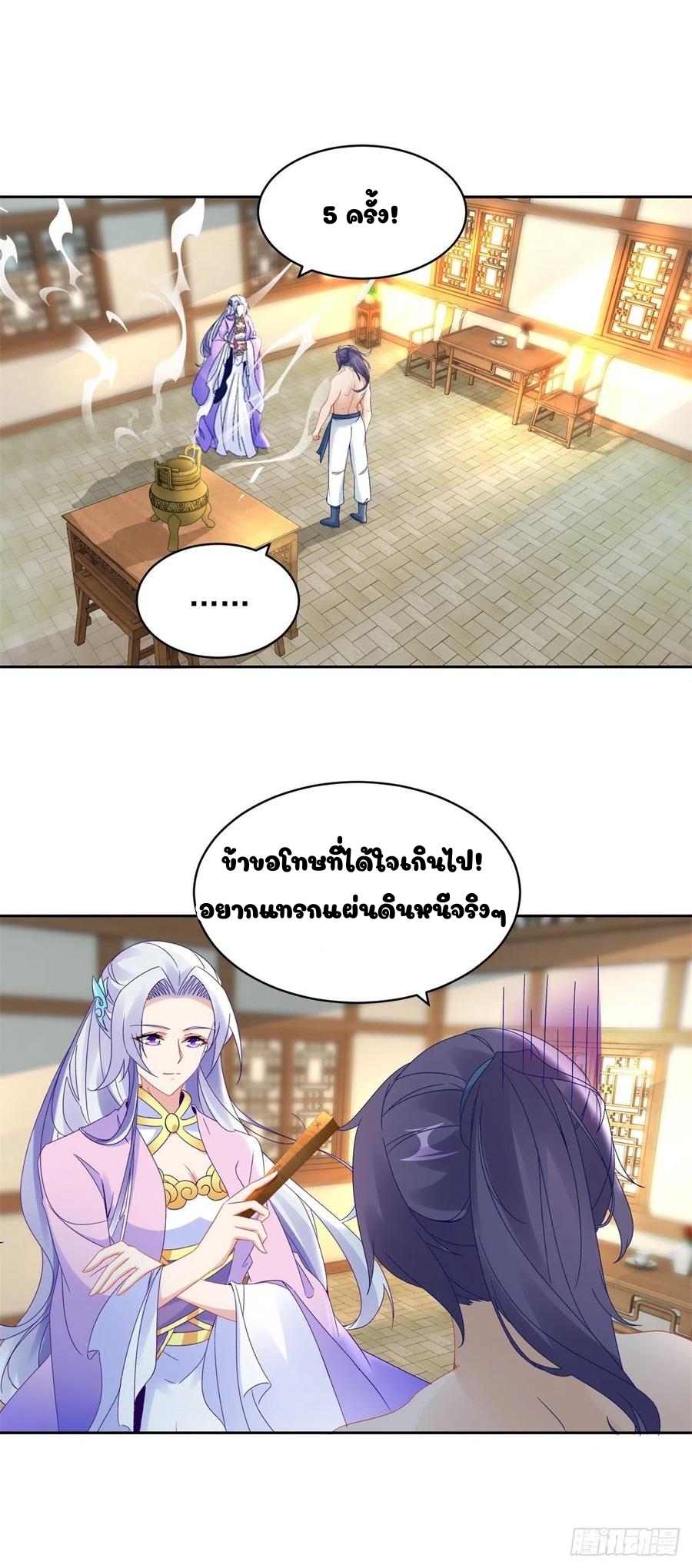 จักรพรรดิวิญญาณศักดิ์สิทธิ์ (ทันจีน) ตอนที่ 60 หน้า 15