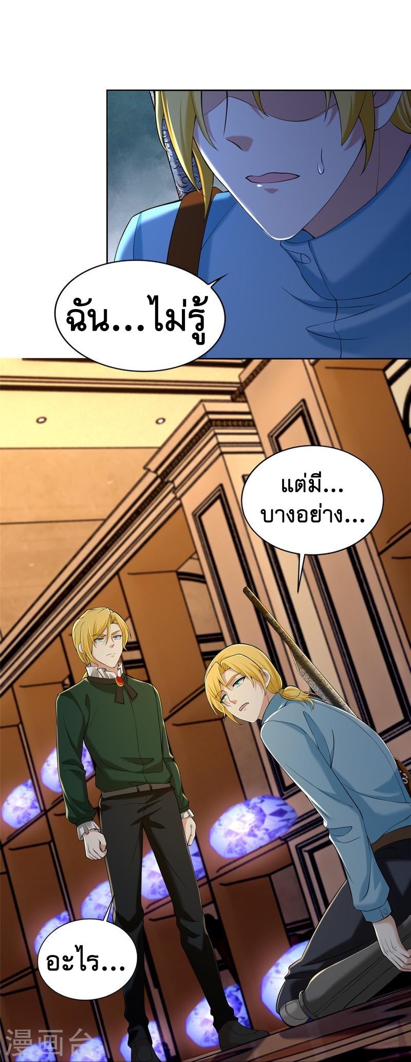 บุรุษไปรษณีย์ไม่จำกัด ตอนที่ 267 หน้า 15