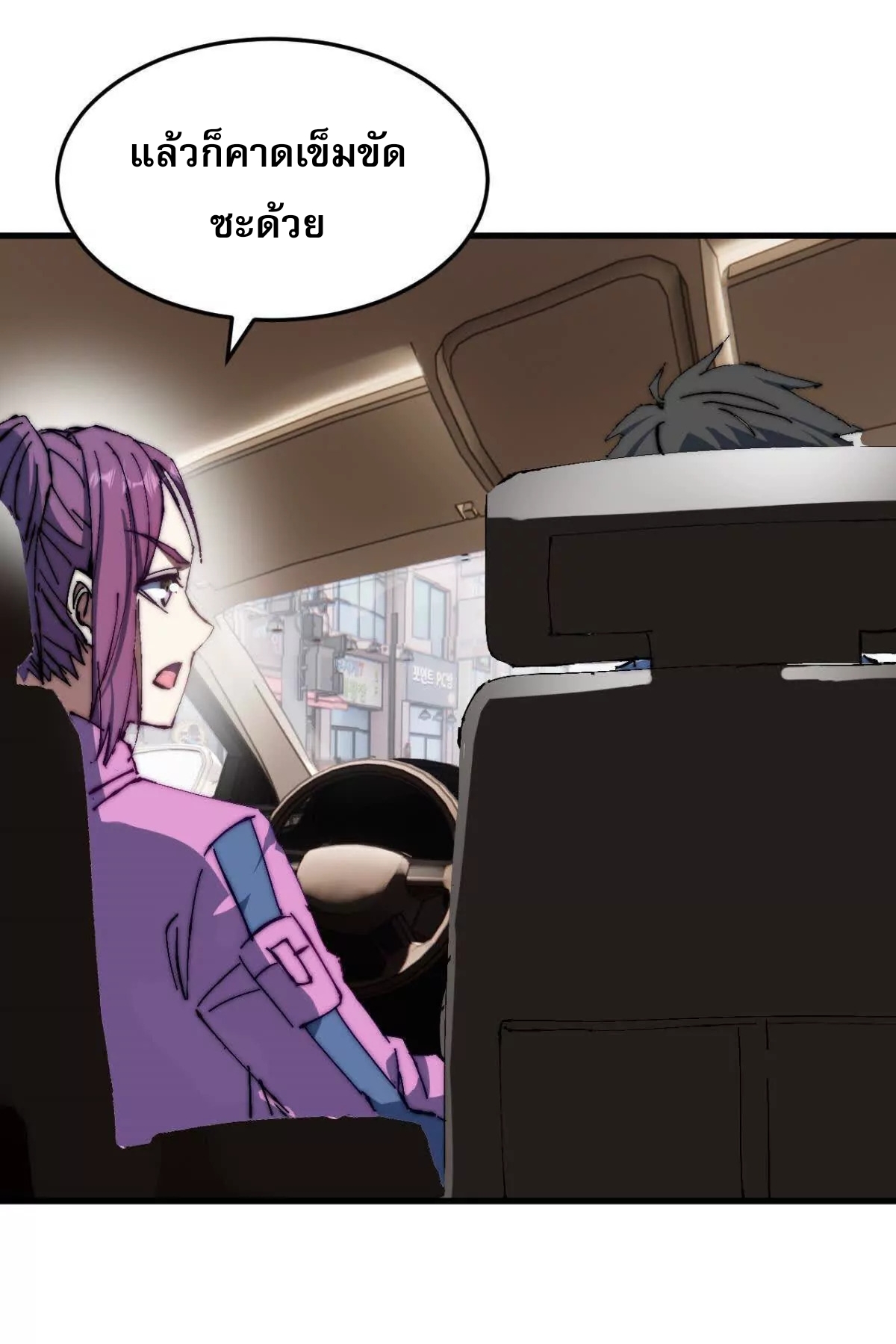 ลูกเขยบ้าฝึกตน ตอนที่ 9 หน้า 10