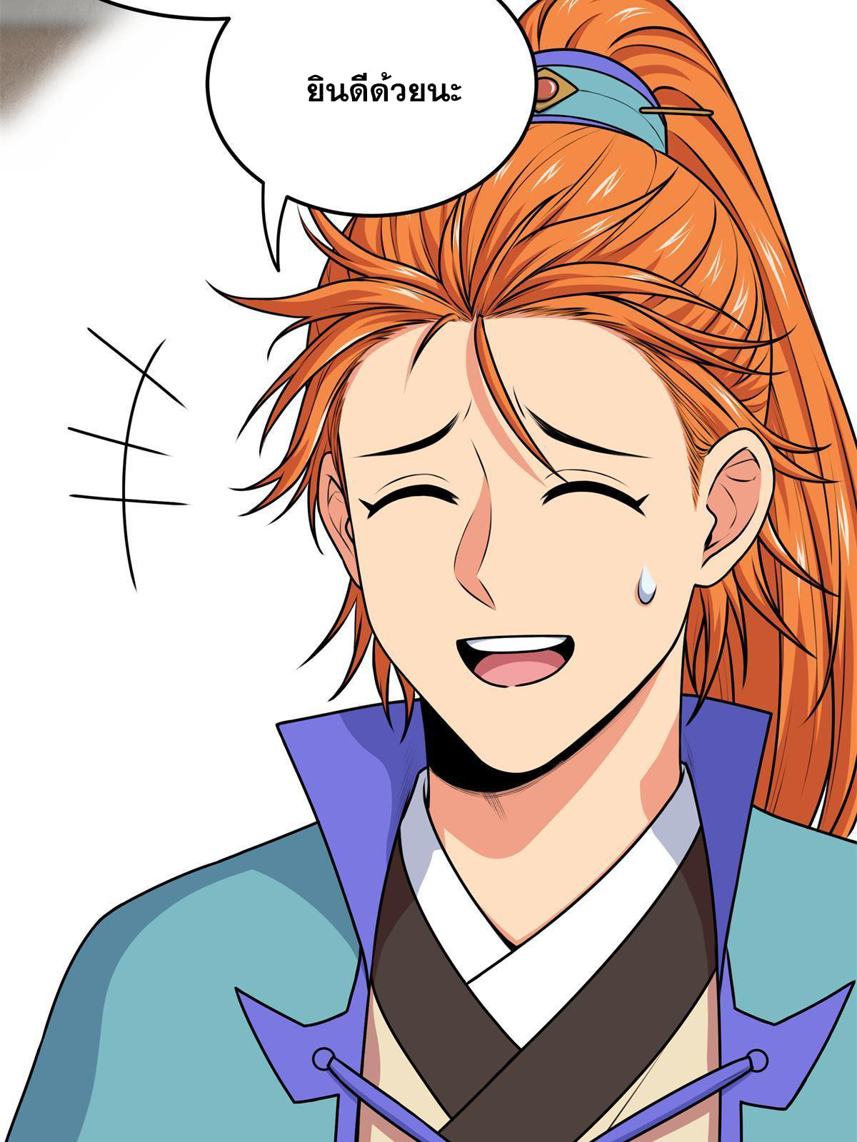 ราชันอหังการ - Emperor's Domination ตอนที่ 8 หน้า 32