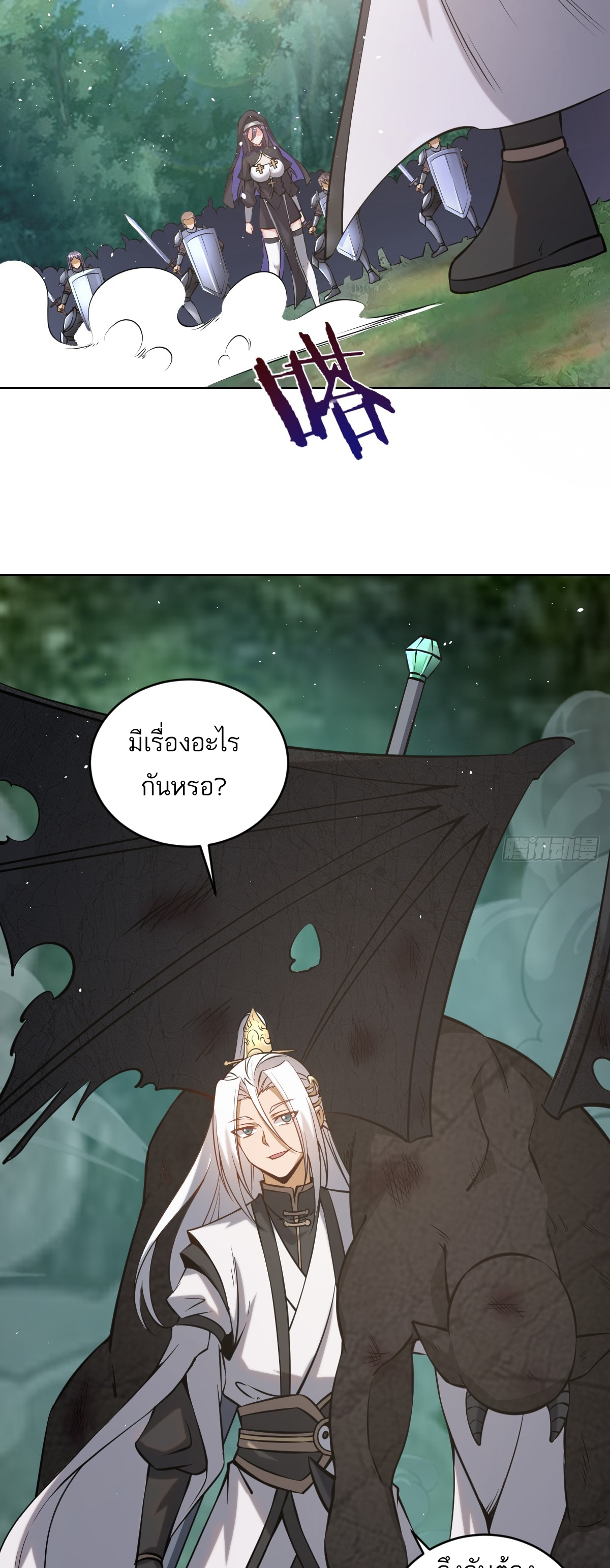 เอกาบุรุษเซียน : ผู้บ่มเพาะเซียนคนเดียวแห่งโลกเวทมนตร์ ตอนที่ 13 หน้า 14
