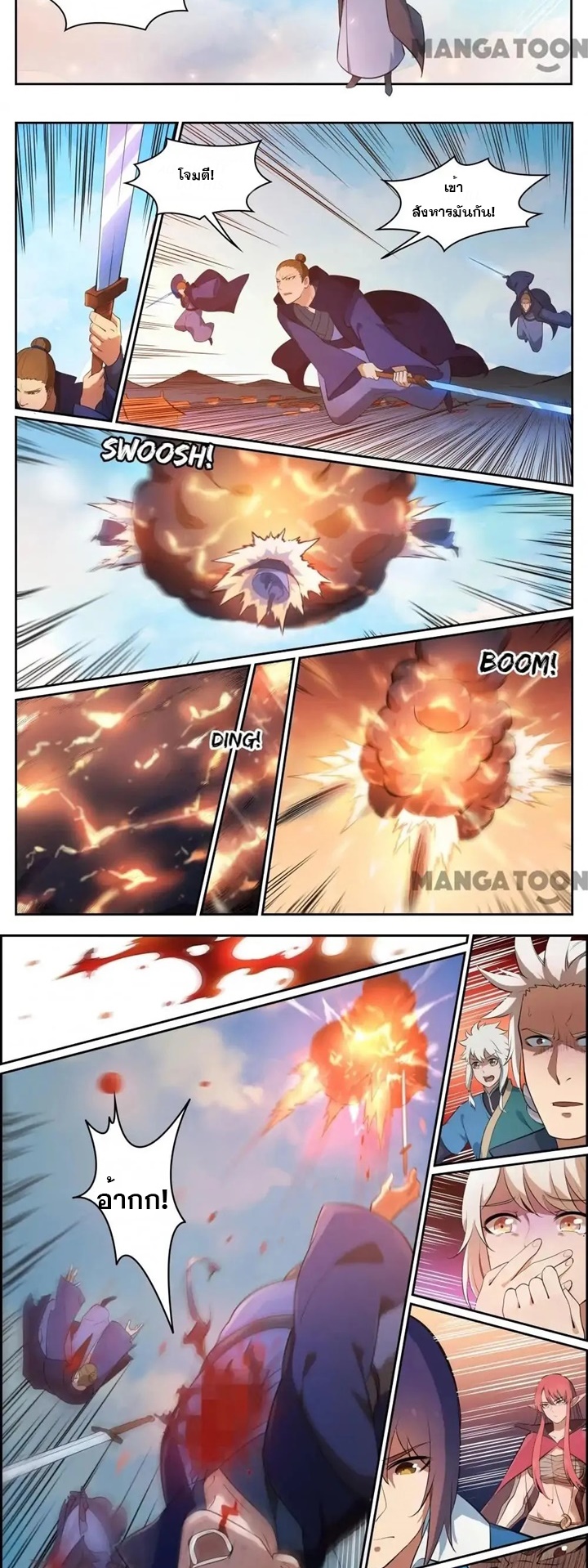 ร้อยเทพ ตอนที่ 3 หน้า 2