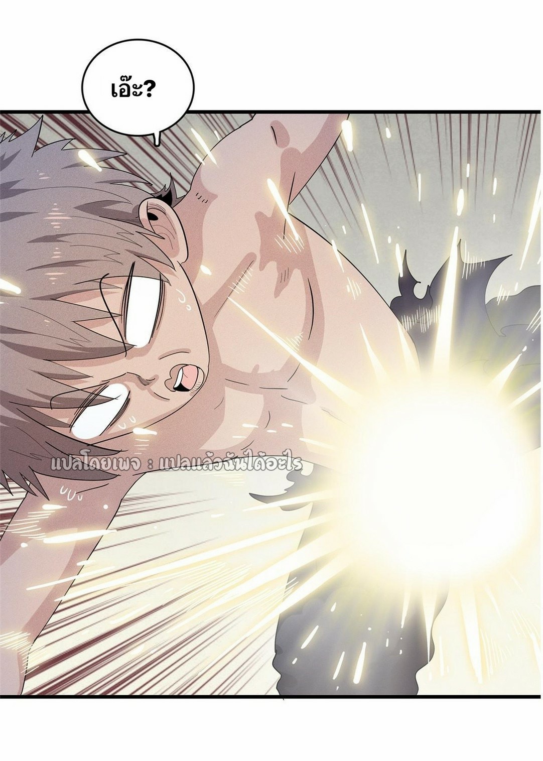 เข้ามาในเกมก็กลายเป็นเทพซะงั้น ตอนที่ 30 หน้า 16