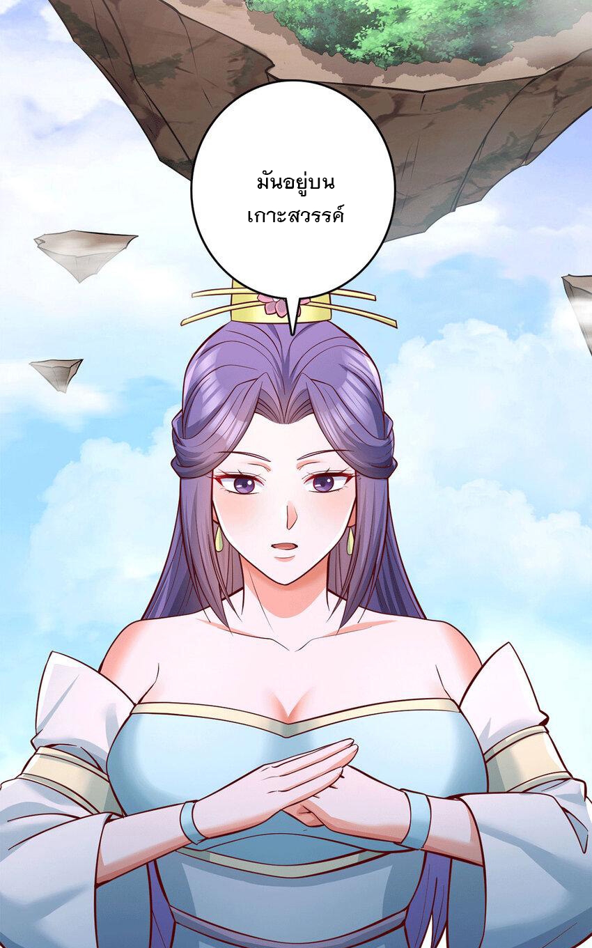 ด้วยเขตแดนกระบี่ ข้าสามารถเป็นเซียนกระบี่ได้ ตอนที่ 60 หน้า 14