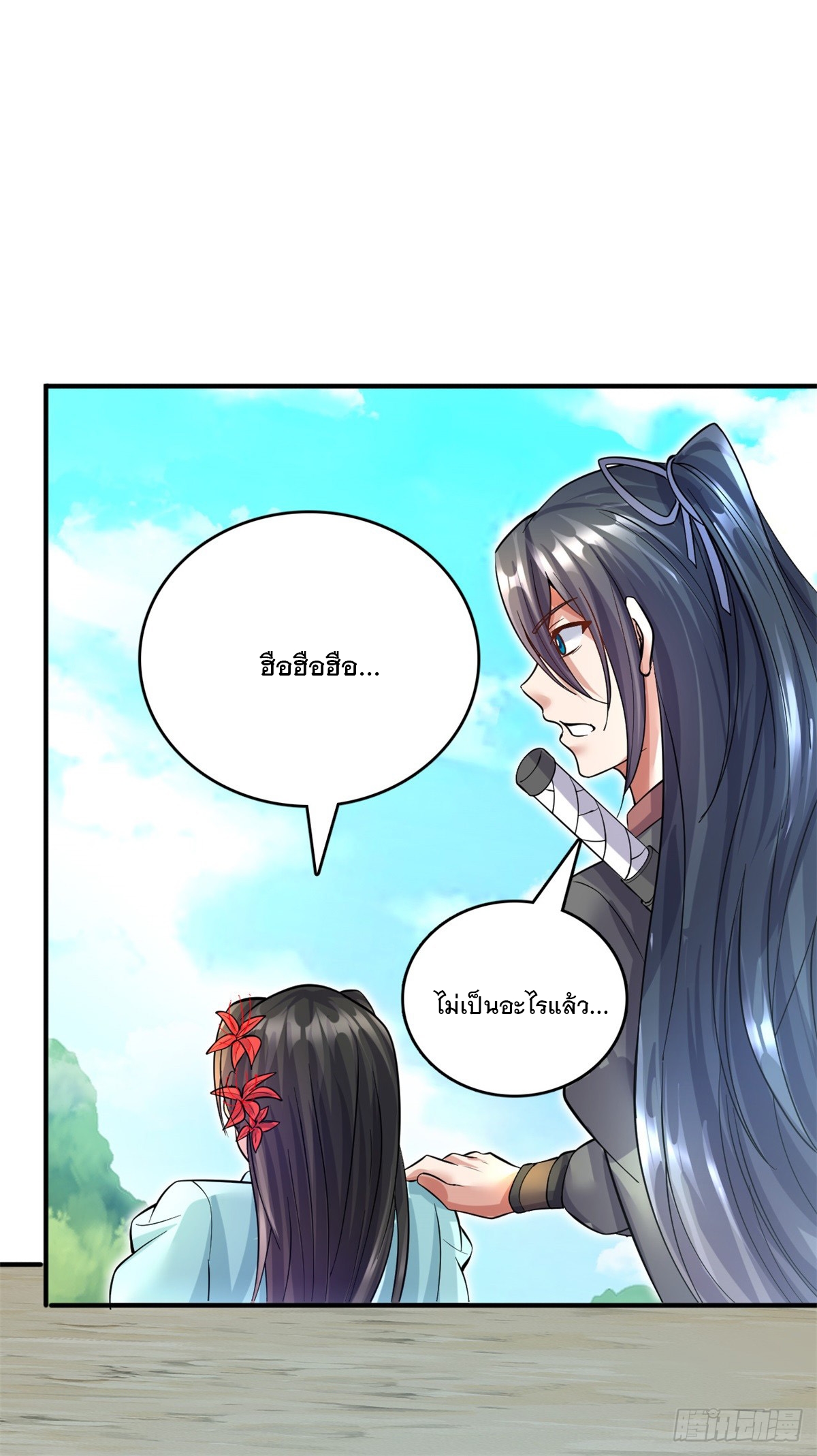 ด้วยเขตแดนกระบี่ ข้าสามารถเป็นเซียนกระบี่ได้ ตอนที่ 26 หน้า 26