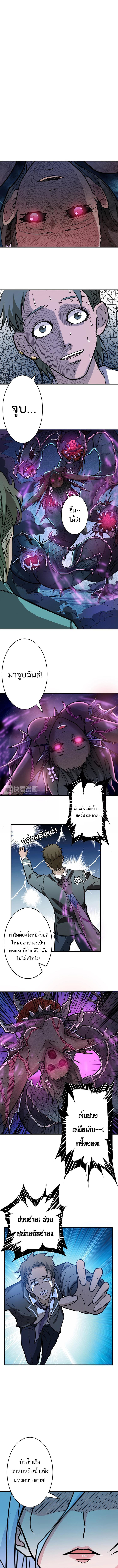 The God Devourer ตอนที่ 20 หน้า 2