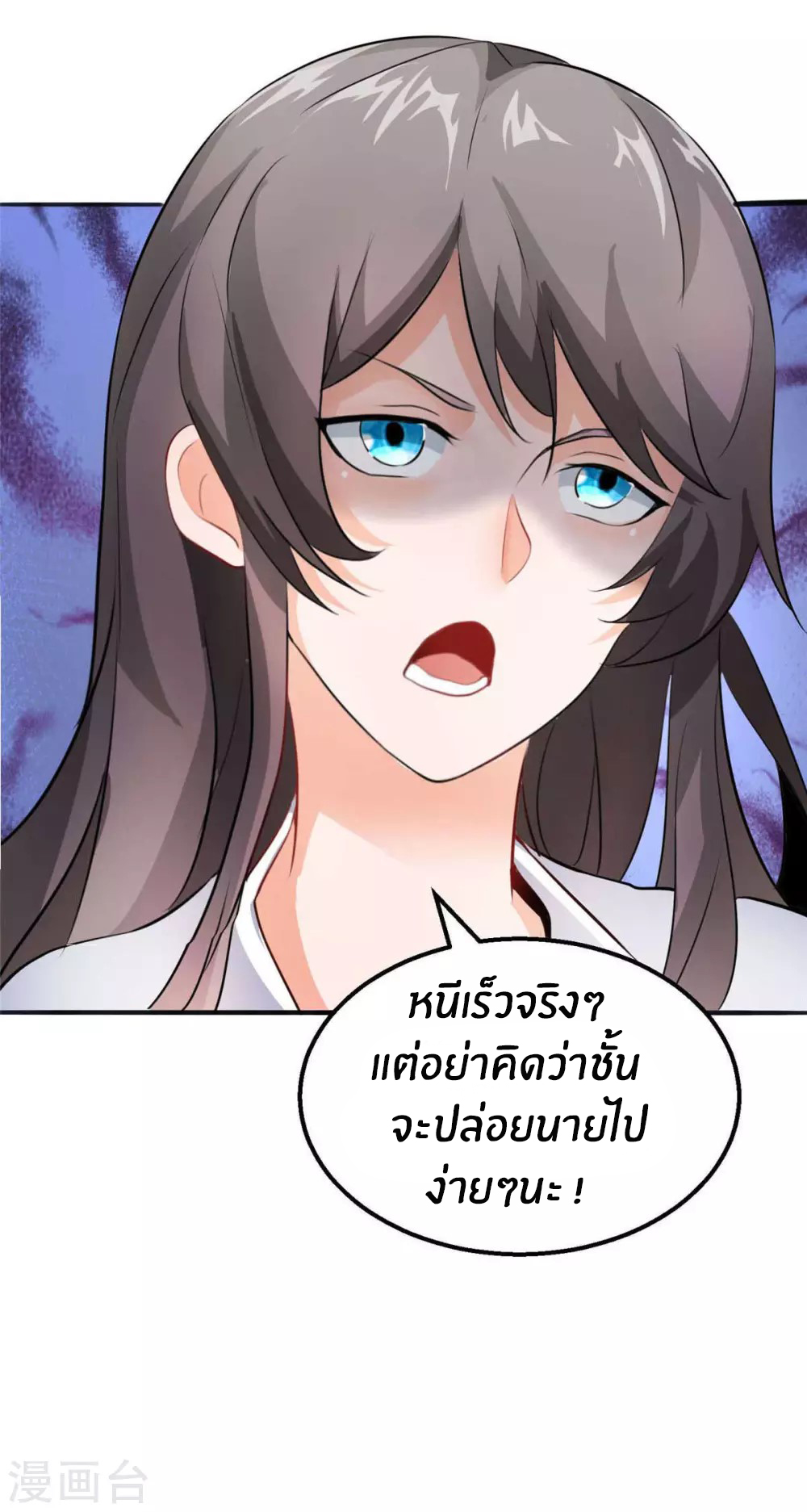 Emperor son in law (ชนต้นจีน) ตอนที่ 28 หน้า 14