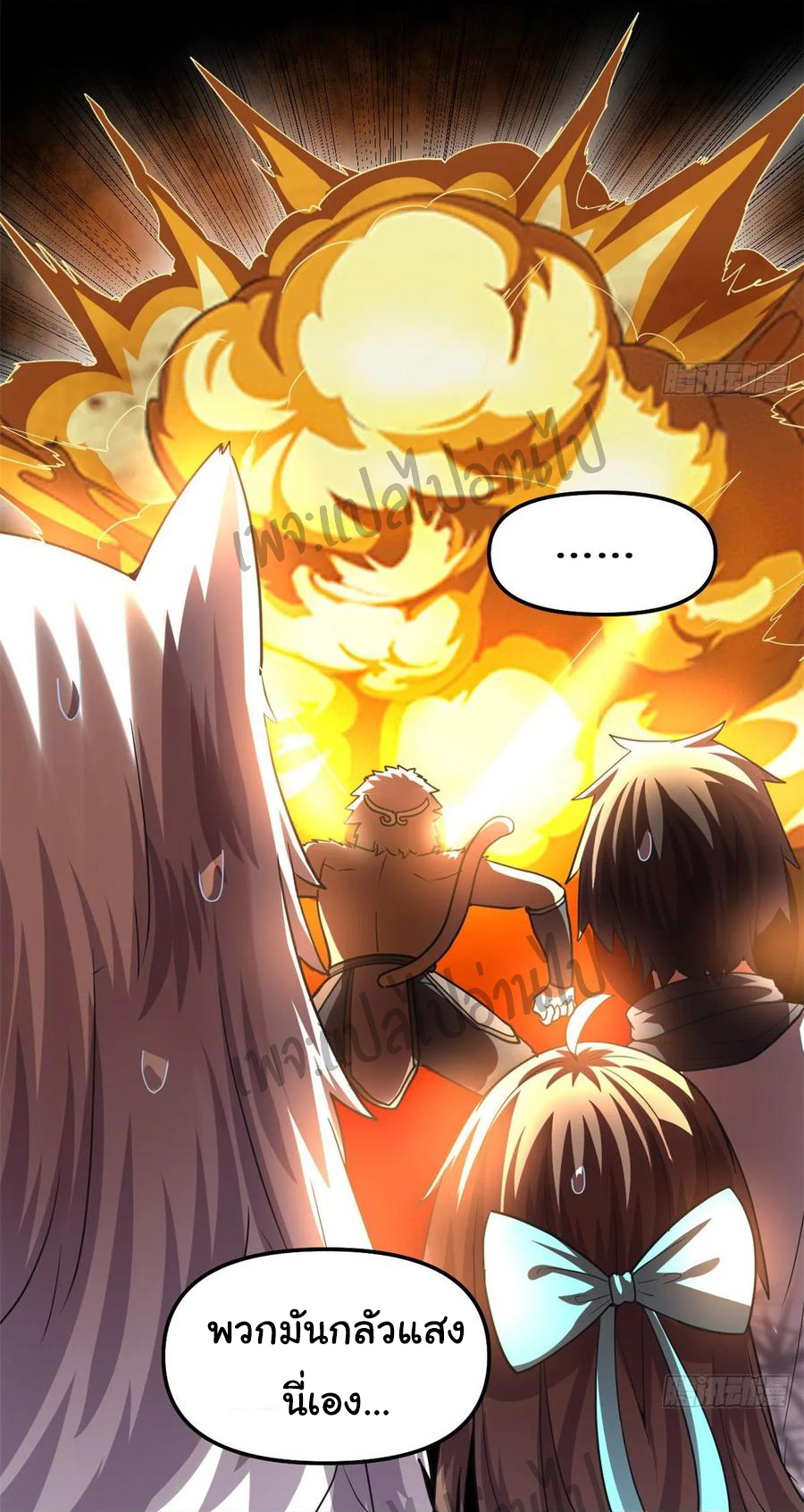 I might be a fake fairy ตอนที่ 100 หน้า 7