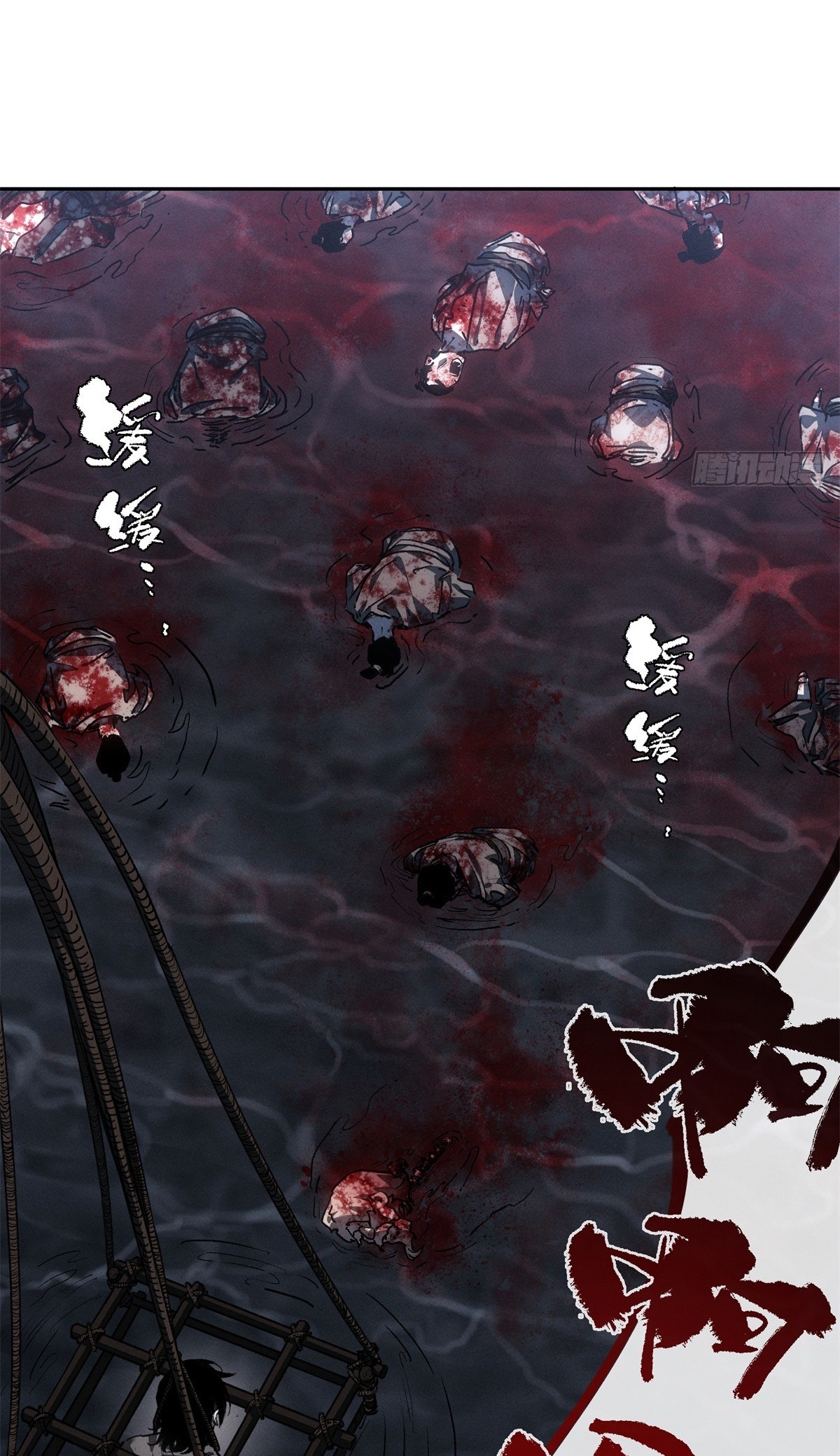 Dao of the Bizarre Immortal เซียนมรรคพิกล คนวิปลาส ตอนที่ 68 หน้า 23
