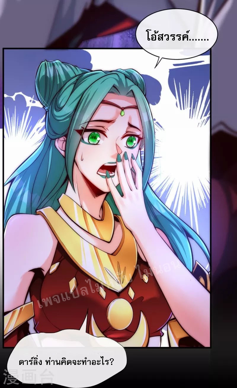 |.ข้านี่แหละราชันย์เทพสวรรค์แห่งพิภพ ตอนที่ 10 หน้า 13