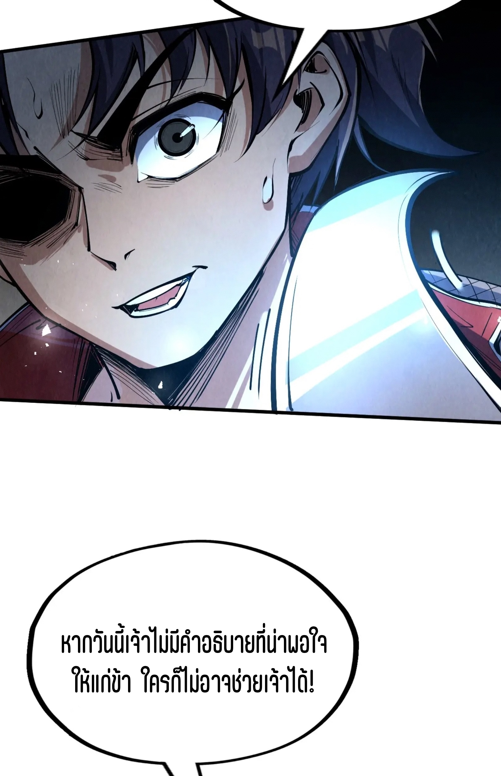 มหาเทพนิรันดร์กาล ตอนที่ 154 หน้า 38