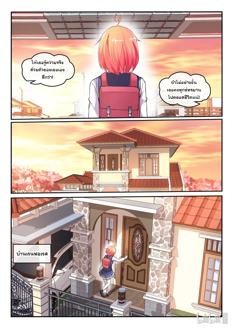 โครตเกรียน เซียนฮาเร็ม ตอนที่ 14 หน้า 14