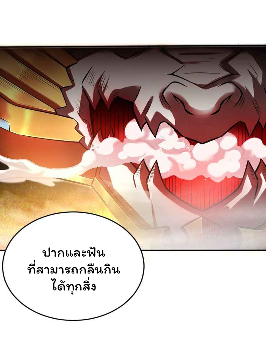 ถูกบังคับให้เป็นนักบุญหญิงผู้อยู่ยงคงกระพันอย่างไม่น่าเชื่อ ตอนที่ 6 หน้า 45