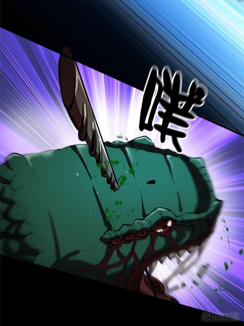 รูเล็ตเวิลด์ สุ่มไอเทมเอาชีวิตรอด ตอนที่ 24 หน้า 16