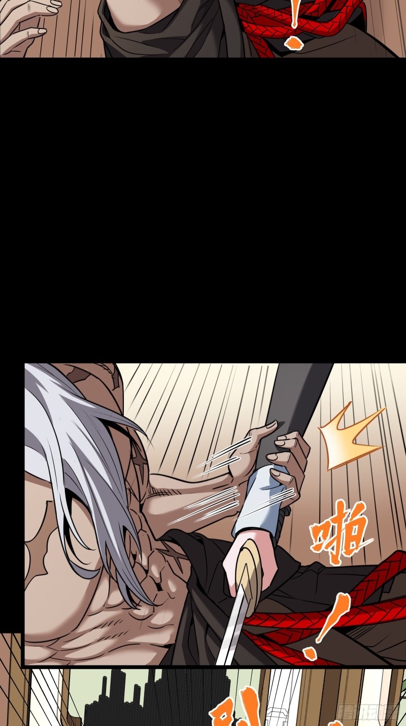 Legend of Star Genera ชนจีน ตอนที่ 91 หน้า 18