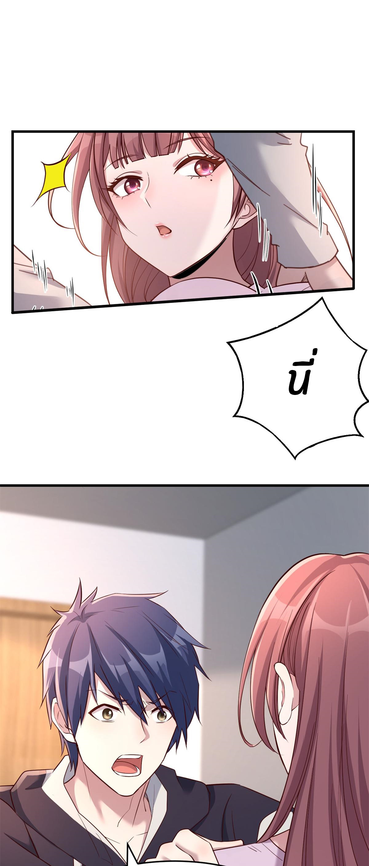 พี่สาวอยากเล่นคุณ ตอนที่ 7 หน้า 4