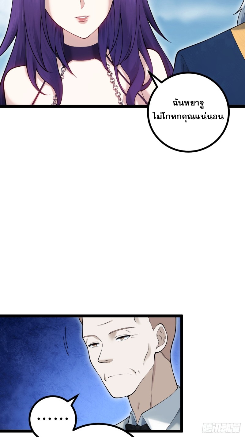 ปรมาจารย์สวรรค์ ตอนที่ 10 หน้า 47