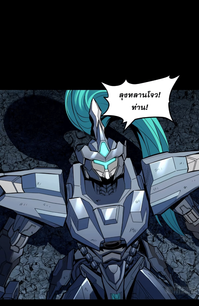 Legend of Star Genera ชนจีน ตอนที่ 147 หน้า 67