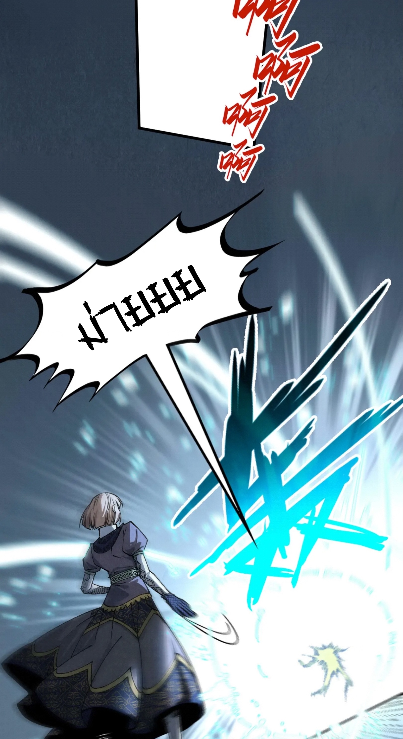 มหาเทพนิรันดร์กาล ตอนที่ 208 หน้า 25