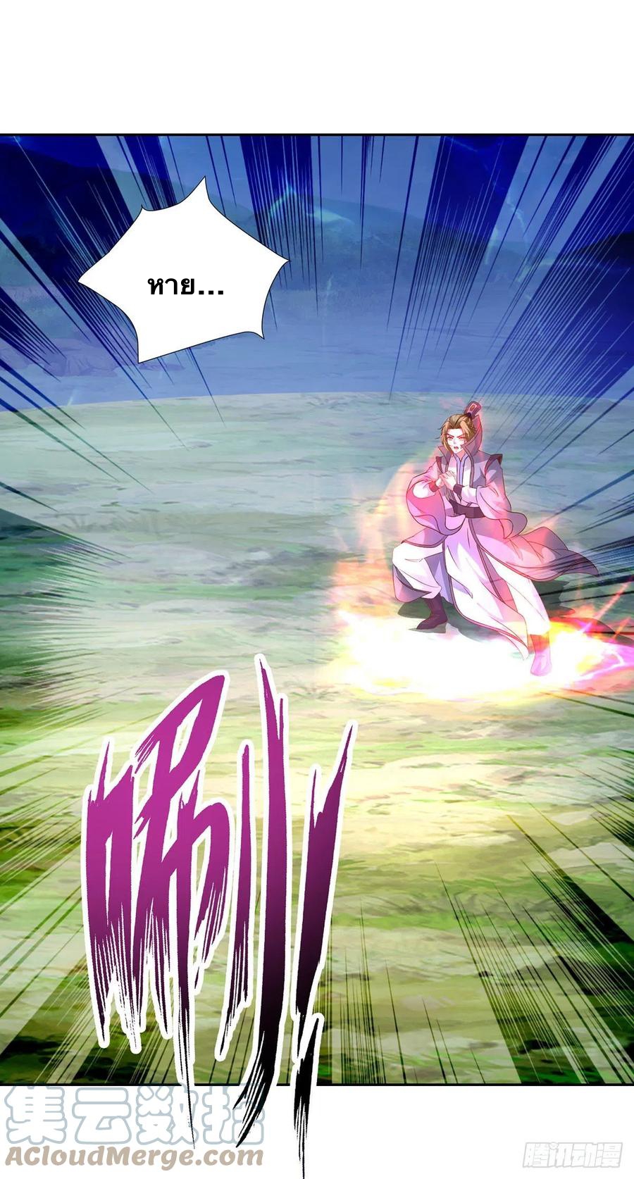 จักรพรรดิวิญญาณศักดิ์สิทธิ์ (ทันจีน) ตอนที่ 250 หน้า 23