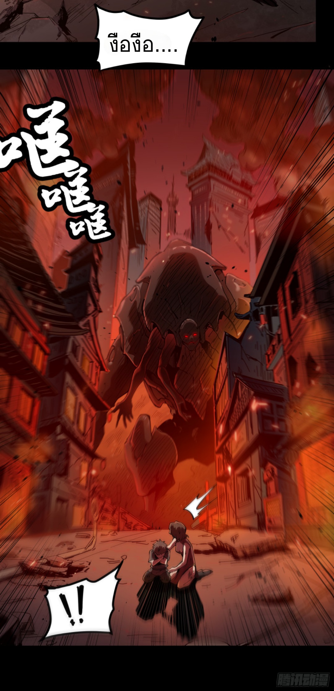 Legend of Star Genera ชนจีน ตอนที่ 2 หน้า 9