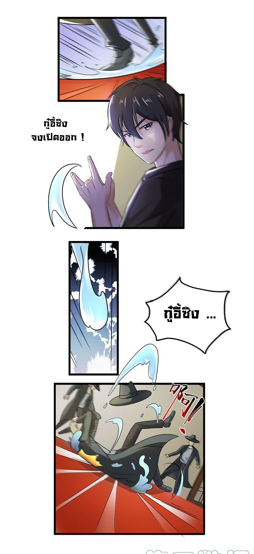 ยัยผู้หญิงคนนี้ ก็คือแฟนสาวของผม ตอนที่ 55 หน้า 15