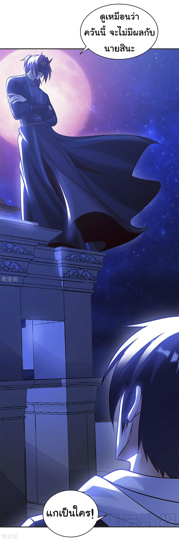 อาจารย์ของผม โคตรจะเทพ (My Master Is A God Of Cultivators) จบ ตอนที่ 42 หน้า 6