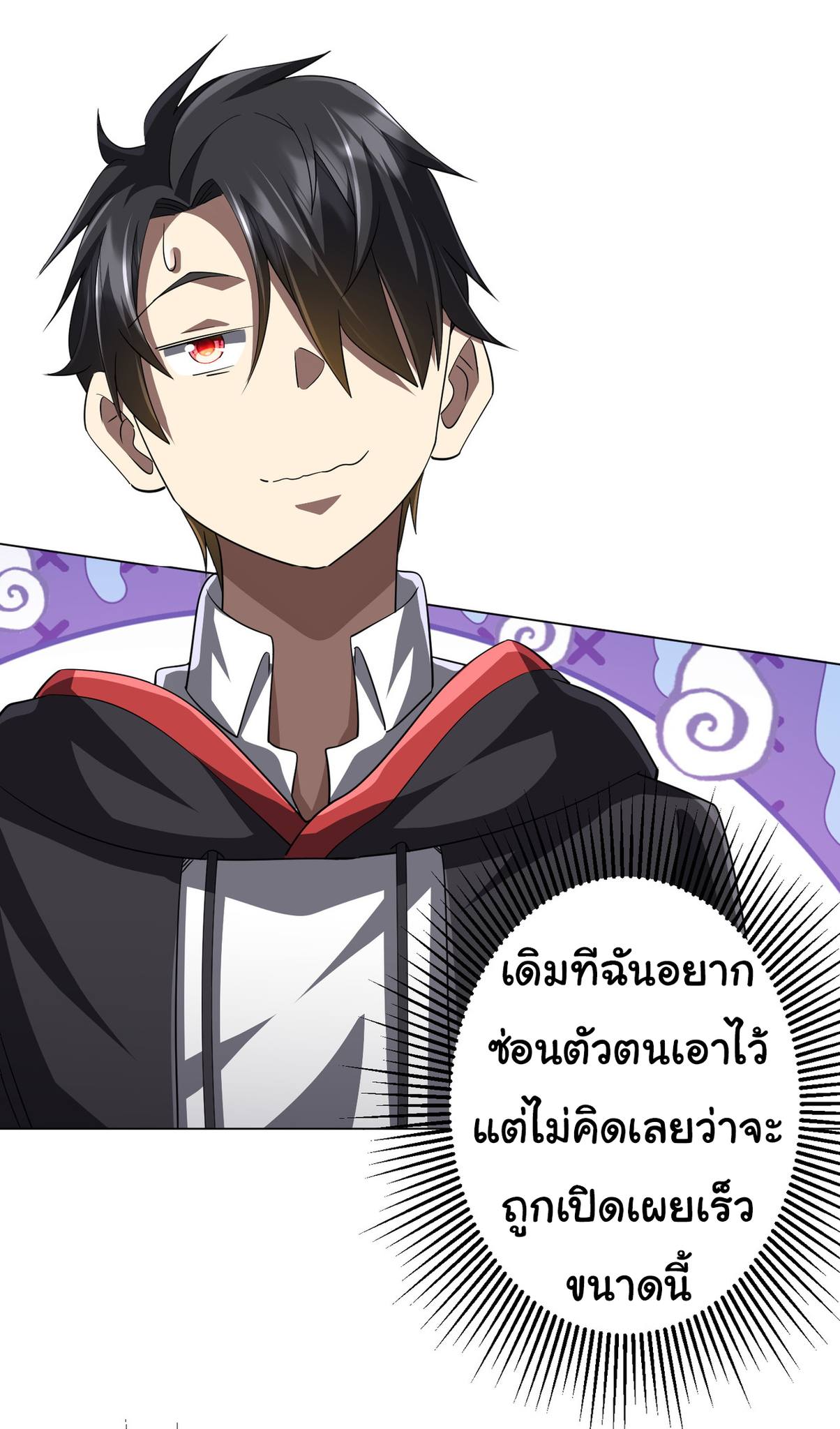 Start with trillions of coins ตอนที่ 81 หน้า 26