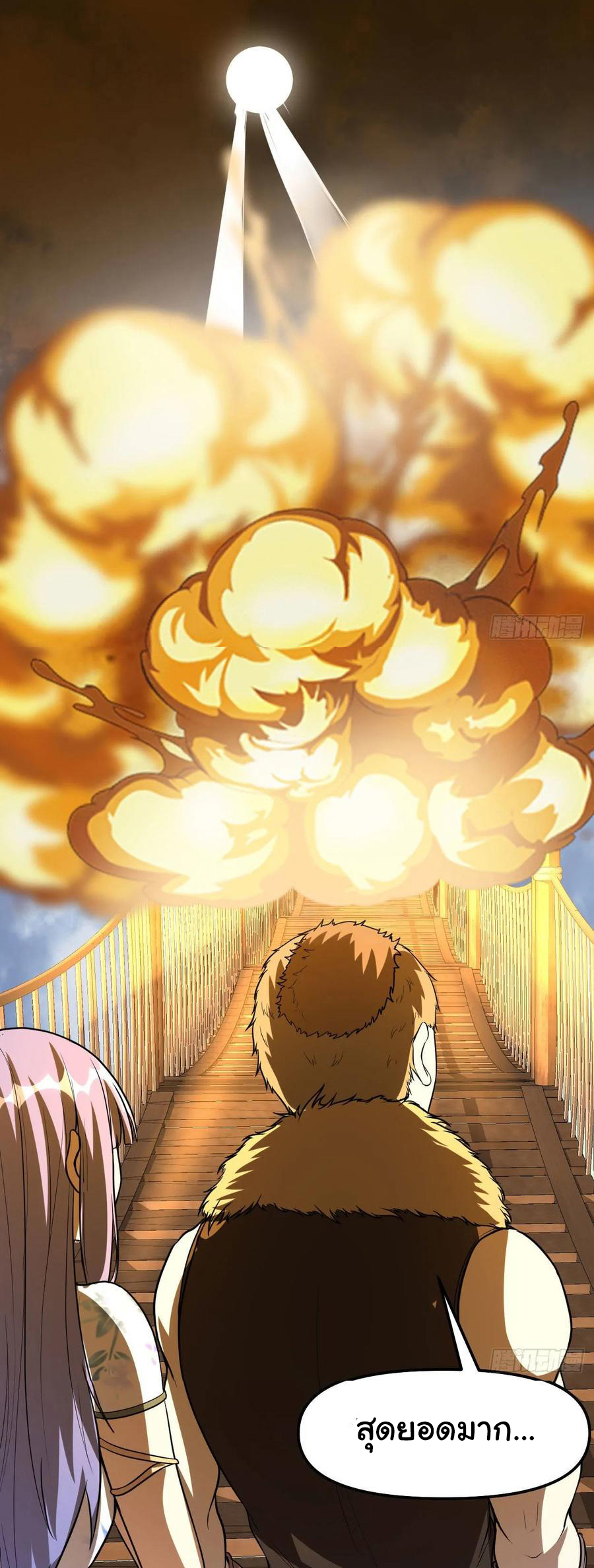 I might be a fake fairy ตอนที่ 87 หน้า 18