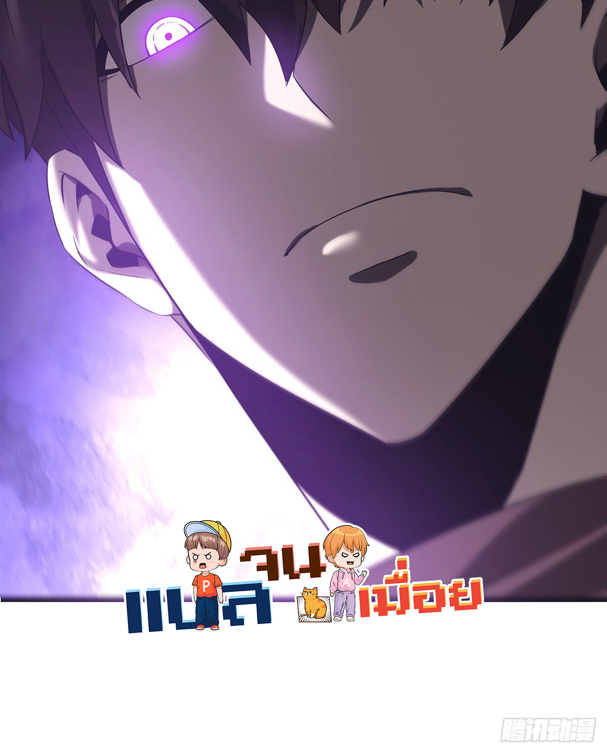 ข้าคือบอสที่แข็งแกร่งที่สุด ตอนที่ 6 หน้า 44