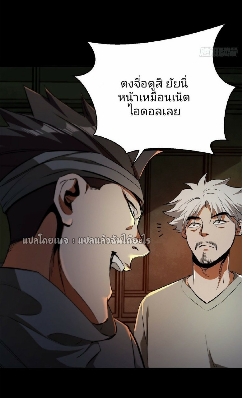 รูเล็ตเวิลด์ สุ่มไอเทมเอาชีวิตรอด ตอนที่ 26 หน้า 34