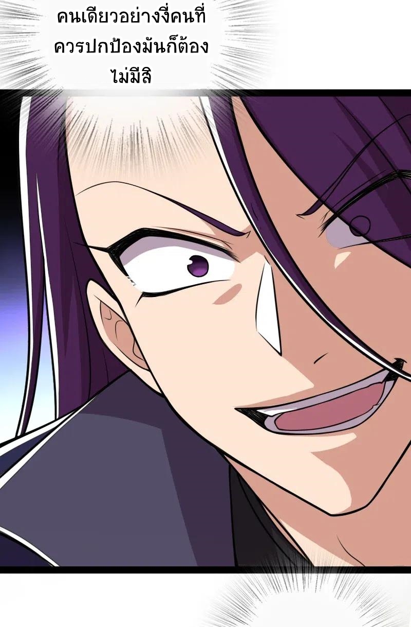 ชีวิตอันสันโดษของจักพรรดิ์หลินเกอ ตอนที่ 59 หน้า 11