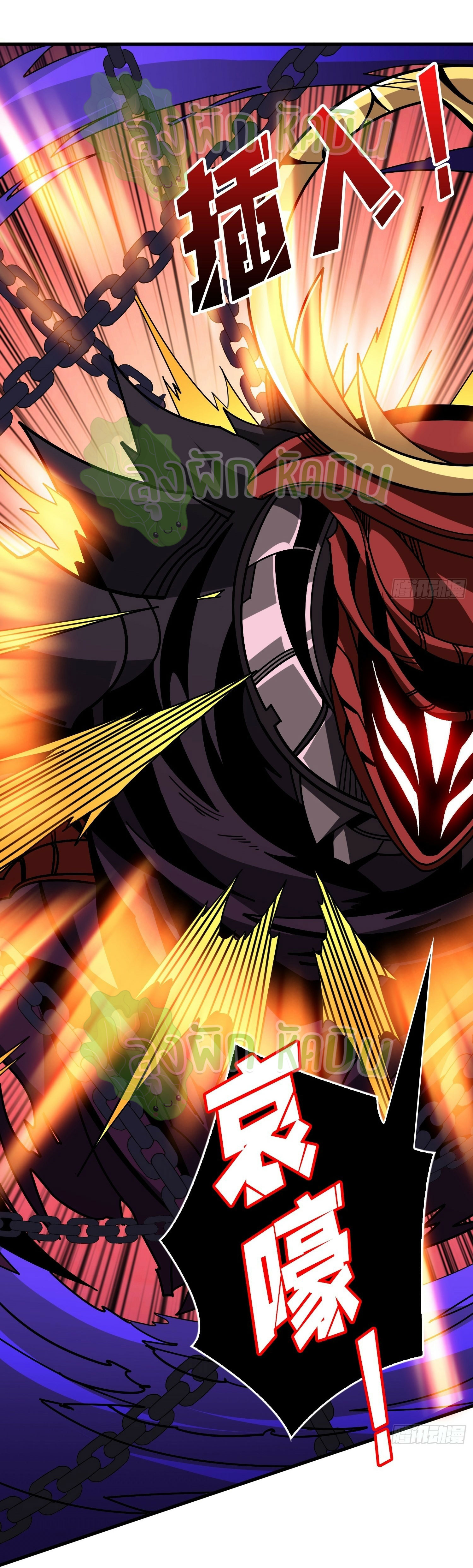 (ชนจีน) IT STARTS WITH A KINGPIN ACCOUNT - จุติจอมราชัน ตอนที่ 372 หน้า 6