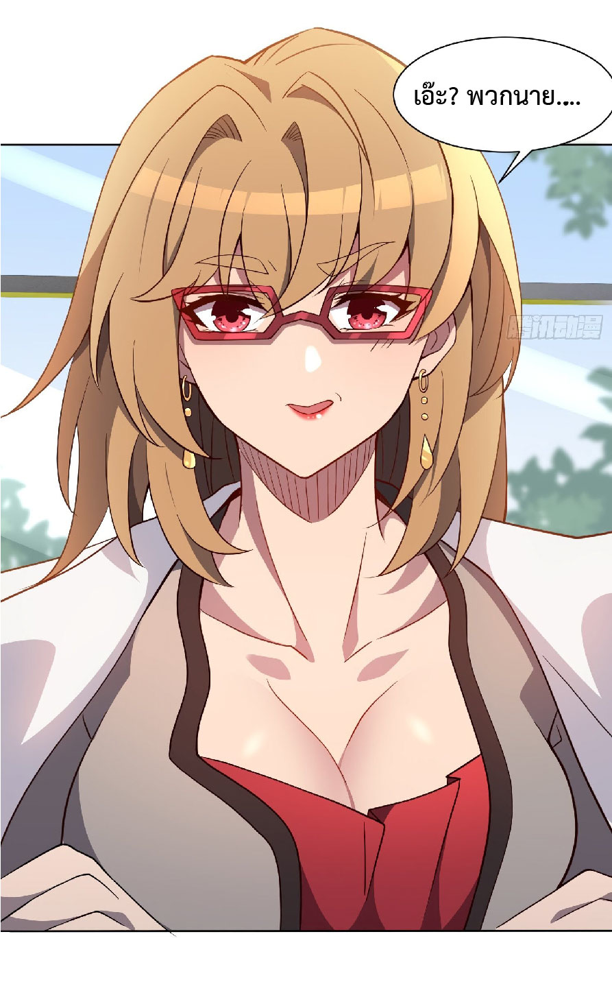 The People On Earth Are Too Ferocious ตอนที่ 122 หน้า 26