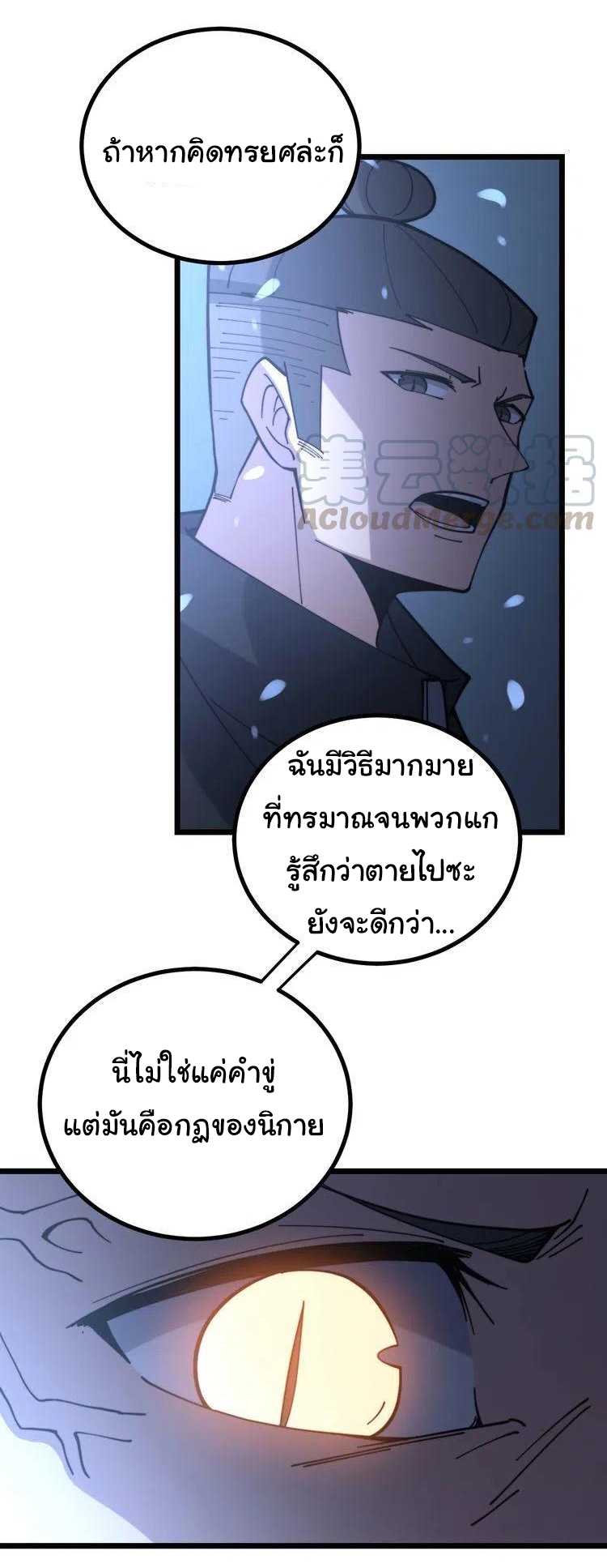 Bad Hand Witch Doctor สุดยอดพ่อมดหมอผี ตอนที่ 219 หน้า 7