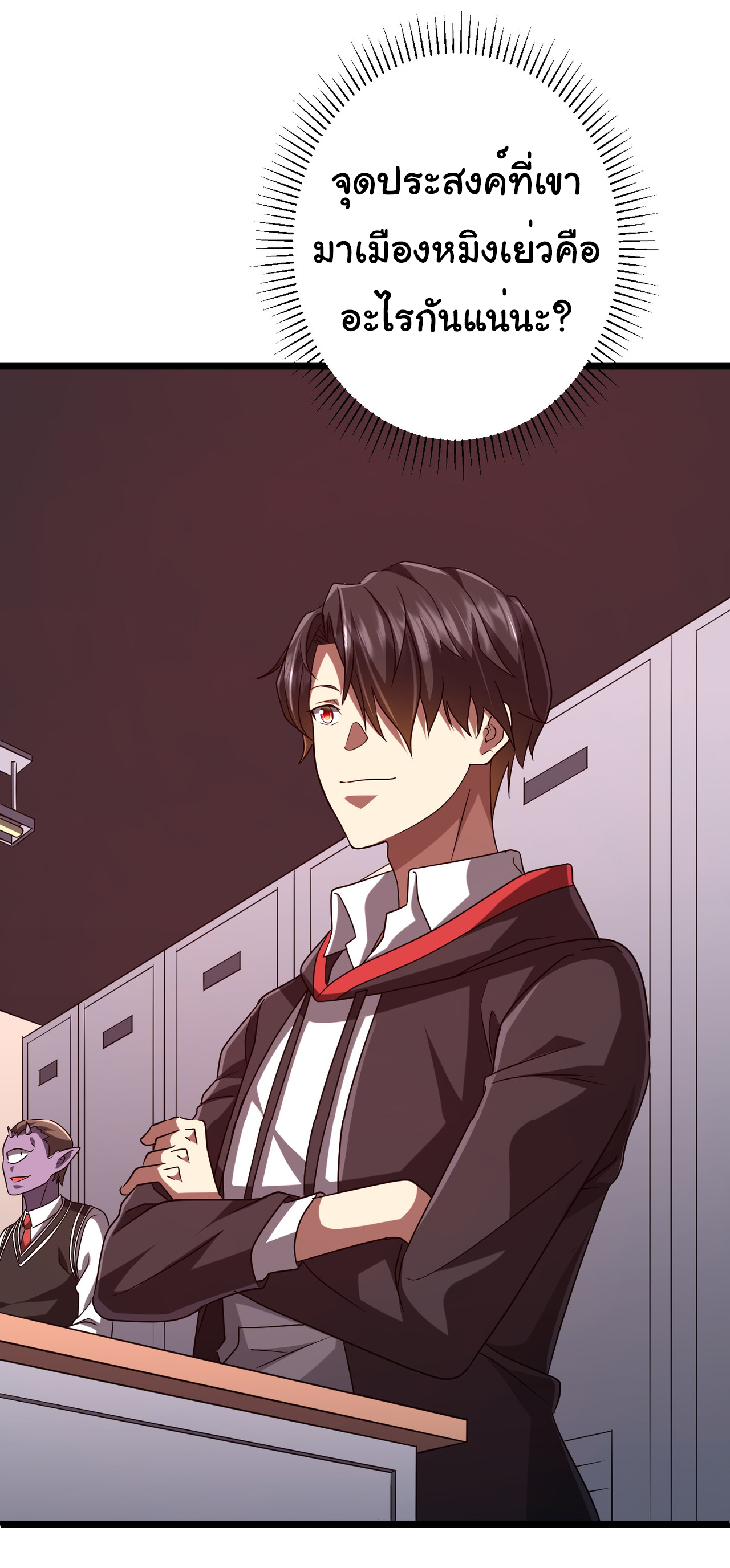 Start with trillions of coins ตอนที่ 110 หน้า 16