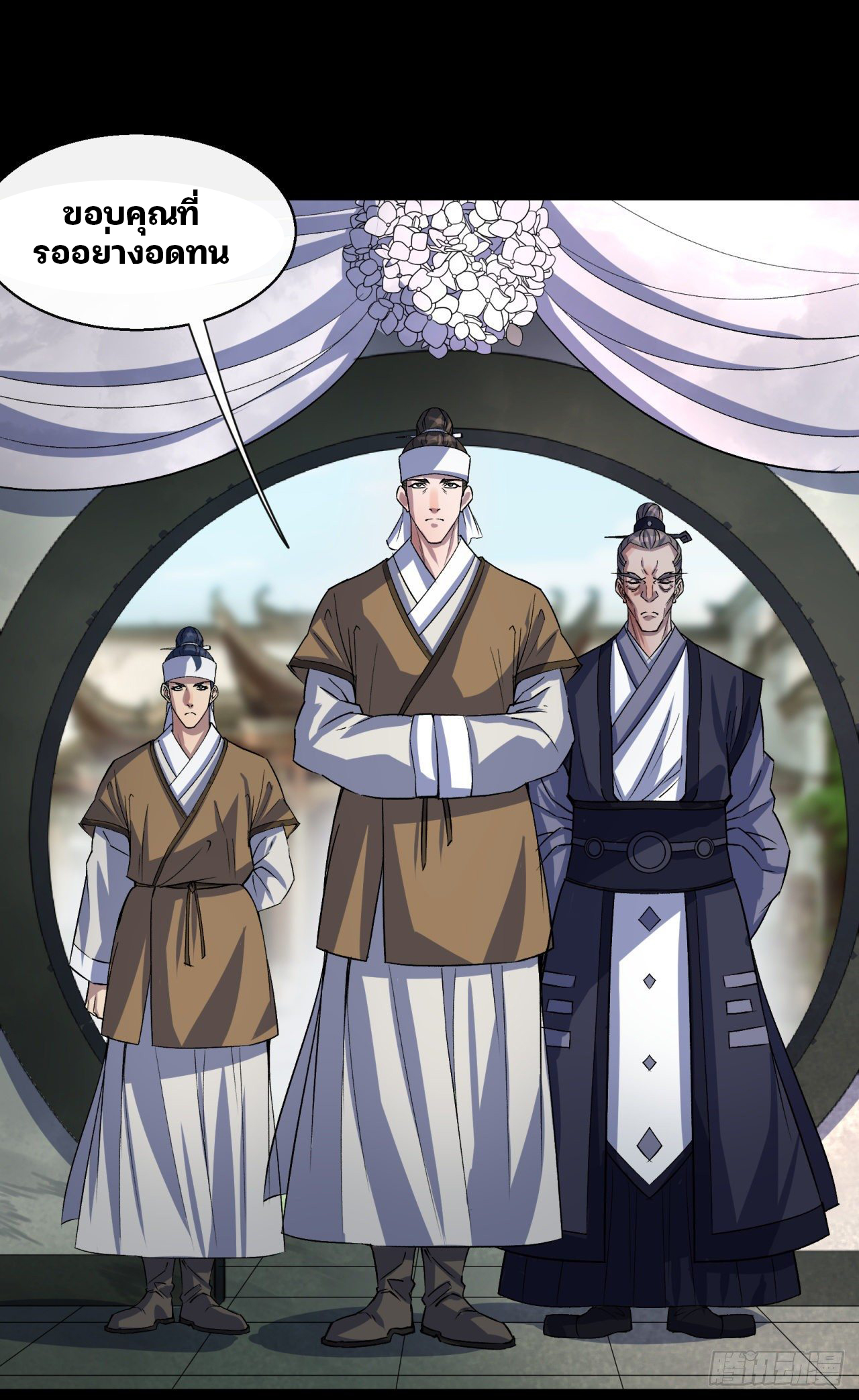 มหาปราชญ์ผู้ยิ่งใหญ่ ตอนที่ 38 หน้า 42