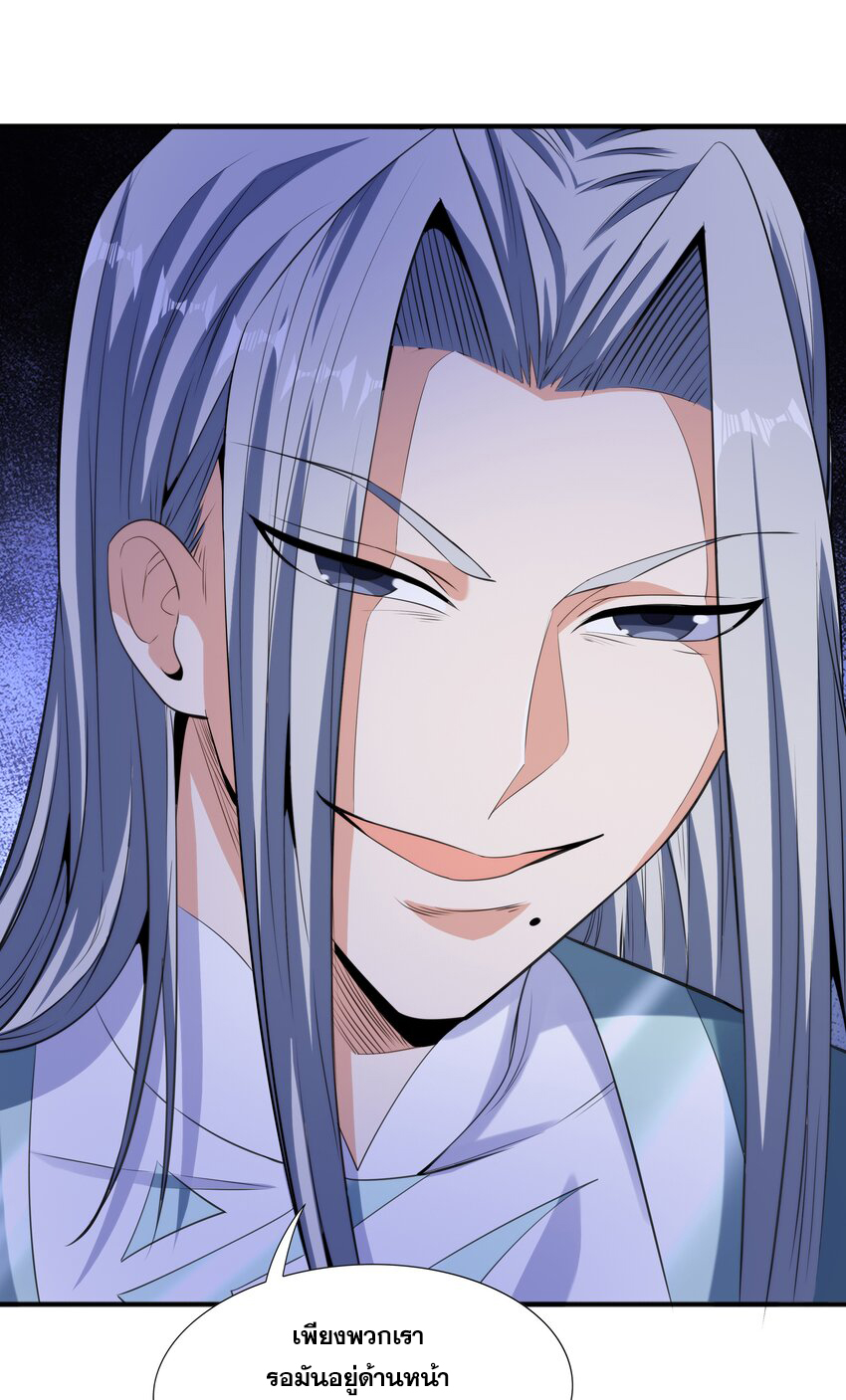 กำเนิดราชันอสูร ตอนที่ 8 หน้า 50