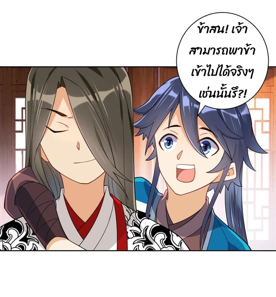 ข้ารับใช้ชั้นหนึ่ง ตอนที่ 93 หน้า 5