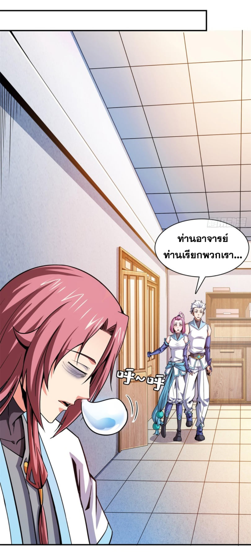 Library Of Heaven's Path ตอนที่ 108 หน้า 7