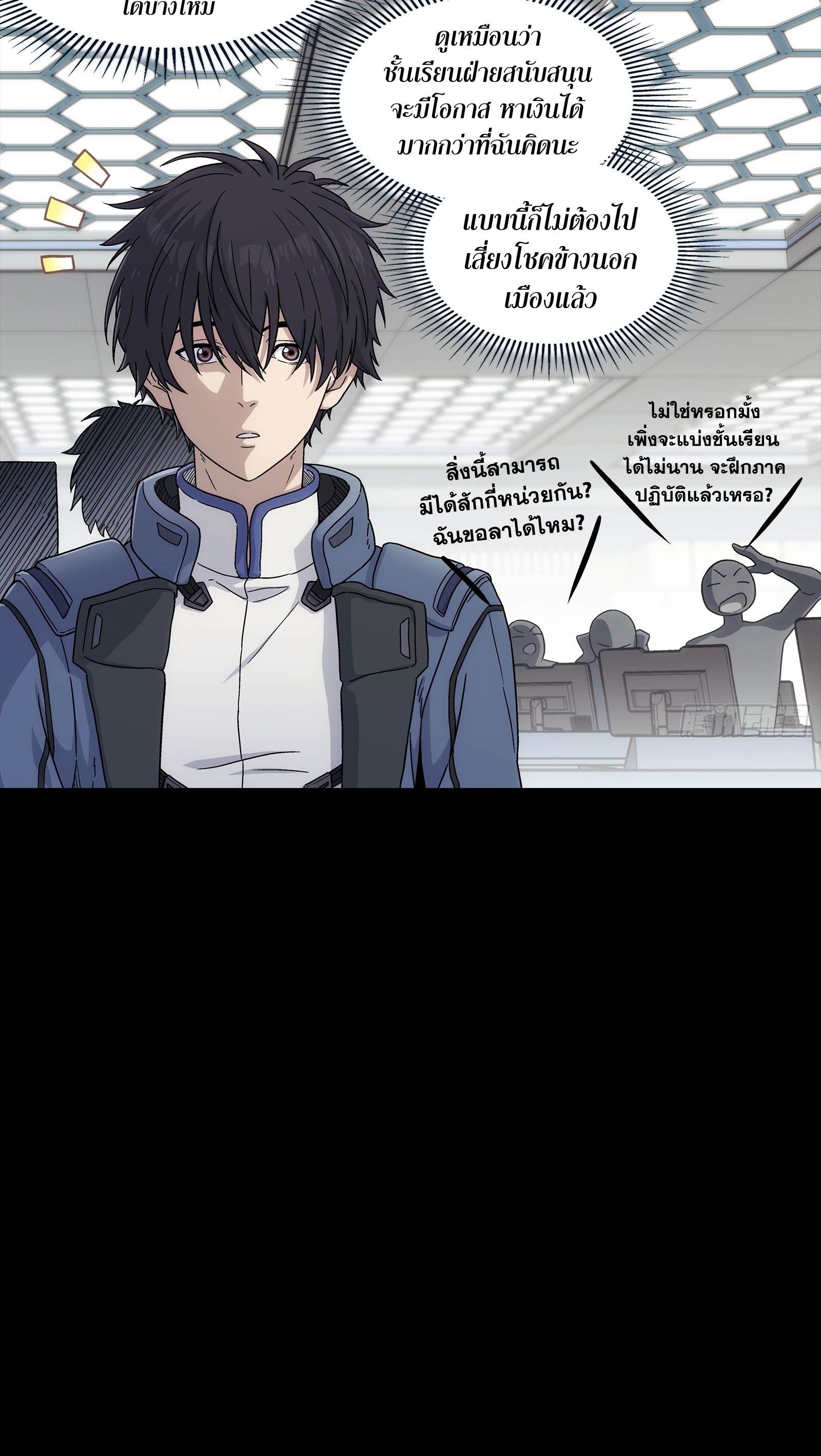 Steel Covenant ตอนที่ 6 หน้า 26